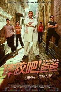 Dangal - Poster