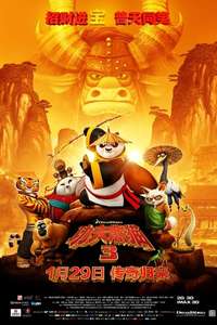 Kung Fu Panda 3 - Posters