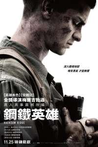 Hacksaw Ridge - Poster