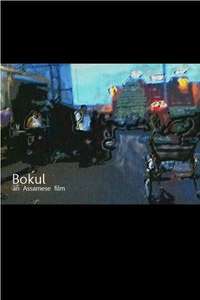 Bokul - Poster