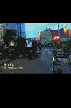 Bokul