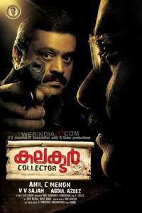 Collector - Poster