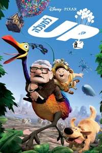 Up - Posters