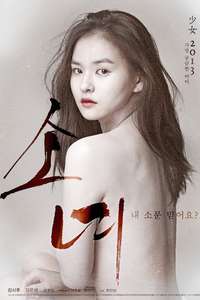 Steel Cold Winter - Poster