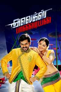 Alex Pandian - Poster