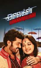 Alex Pandian