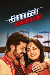 Alex Pandian - Poster