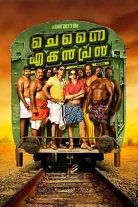Chennai Express - Posters