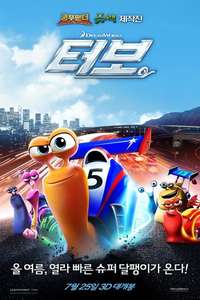 Turbo - Posters