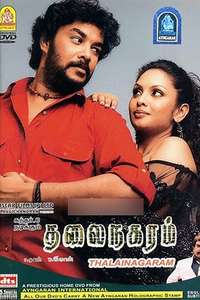 Thalai Nagaram - Poster