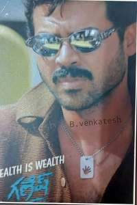 Ganesh - Poster