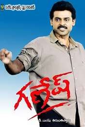 Ganesh