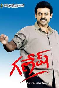 Ganesh - Poster