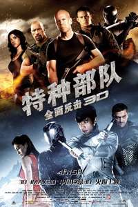 G.I. Joe: Retaliation - Poster