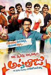 Katha Screenplay Darsakatvam Appalaraju