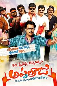 Katha Screenplay Darsakatvam Appalaraju - Poster