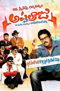 Katha Screenplay Darsakatvam Appalaraju - Poster