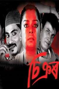 Shinyor - Poster
