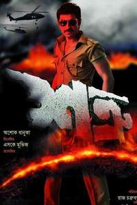 Shotru - Posters