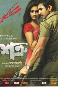 Shotru - Posters