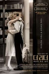 The Reader - Poster