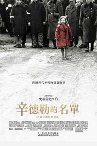 Schindler's List - Poster