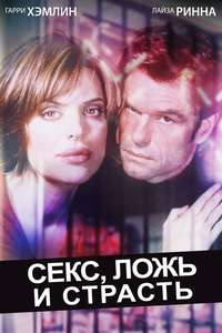 Sex  Lies & Obsession - Poster