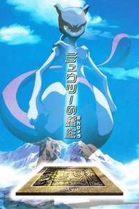 The Uncut Story of Mewtwo's Origin - Poster