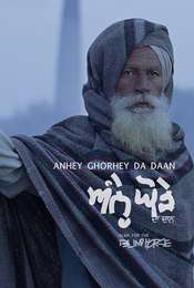 Anhey Ghorhey Da Daan
