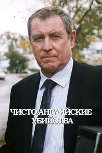 Midsomer Murders - Posters