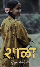 Shala