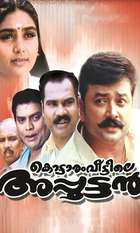Kottaram Veettile Apputtan