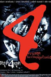 The 4 Movie - Poster