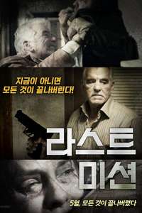 The Last Rites of Joe May - Poster