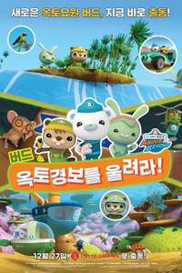 Octonauts: Above And Beyond - Posters
