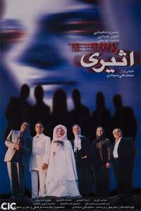 Asiri - Poster