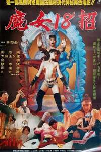 Devil Girl 18 - Poster