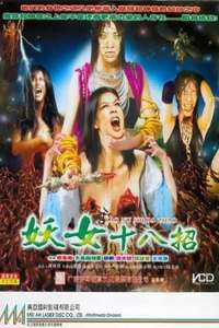 Devil Girl 18 - Poster