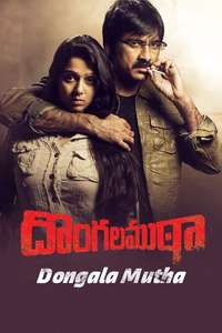 Dongala Mutha - Poster
