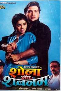 Shola Aur Shabnam - Poster