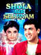 Shola Aur Shabnam