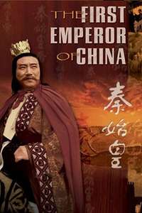 The First Emperor - Poster