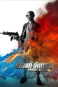 Friday Killer - Poster