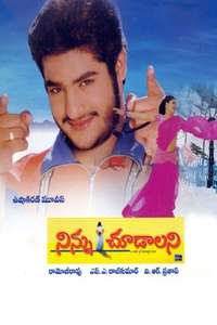 Ninnu Choodalani - Poster