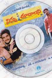 Ninnu Choodalani