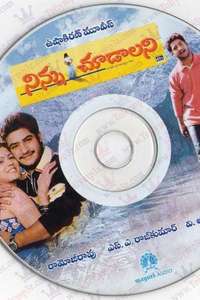 Ninnu Choodalani - Poster