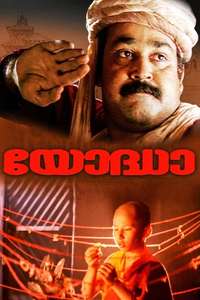 Yoddha - Posters