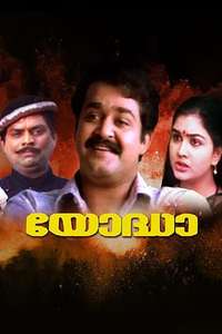 Yoddha - Posters