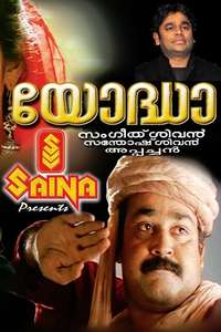 Yoddha - Posters