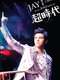 Jay Chou 2010 The Era World Tours Concert Live